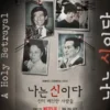 film dokumenter In the Name of God: A Holy Betrayal tak jadi digugat ke Pengadilan Korea Selatan dan tetap tayang di Netflix. Netflix.