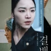 5 Rekomendasi Film Thriller Korea Wajib Ditonton, Bikin Tegang!