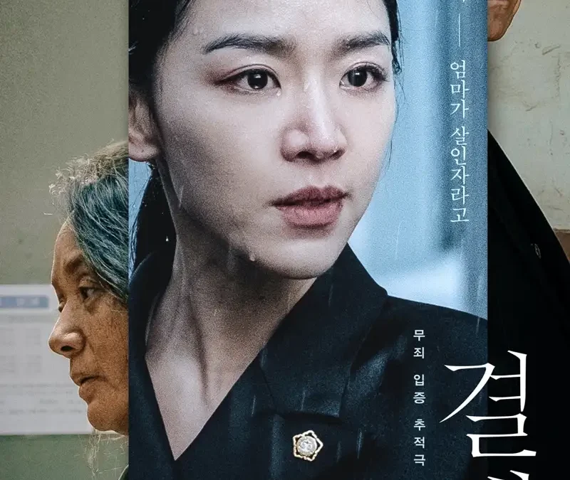 5 Rekomendasi Film Thriller Korea Wajib Ditonton, Bikin Tegang!