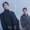 6 Rekomendasi Drama Korea Thriller Paling Ngeri, Wajib Ditonton!
